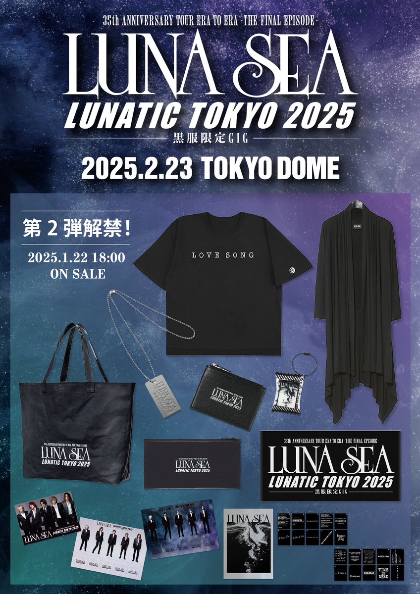 ロングスリーブT ERA TO ERA_STYLE、LUNA SEA LIGHT ロングスリーブTシャツ＜ERA TO ERA_STYLE＞【LUNA SEA OFFICIAL