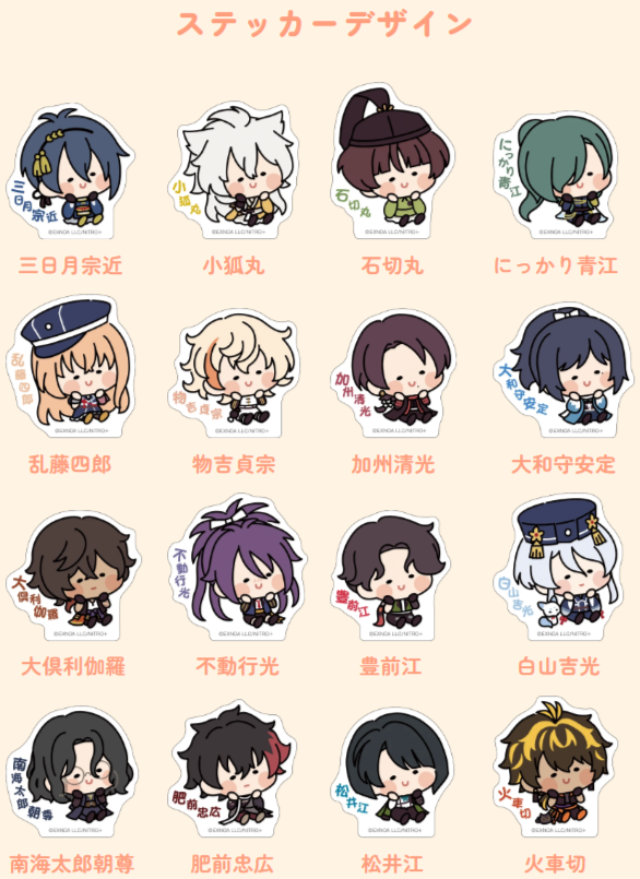 刀剣乱舞 ONLINE　んうまほっぺ ステッカー 　とうらぶ　ファミリーマート 刀剣乱舞 ONLINE んうまほっぺ ステッカー とうらぶ