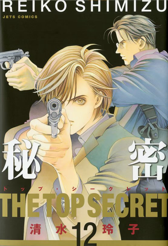 (2/2)
『新装版 秘密』全12巻 発売中!
スピンオフ『秘密 season0』は、
最新11巻と12巻が2月10日に同時発売!

<TVドラマも1月20日(月)よる10時スタート!> 