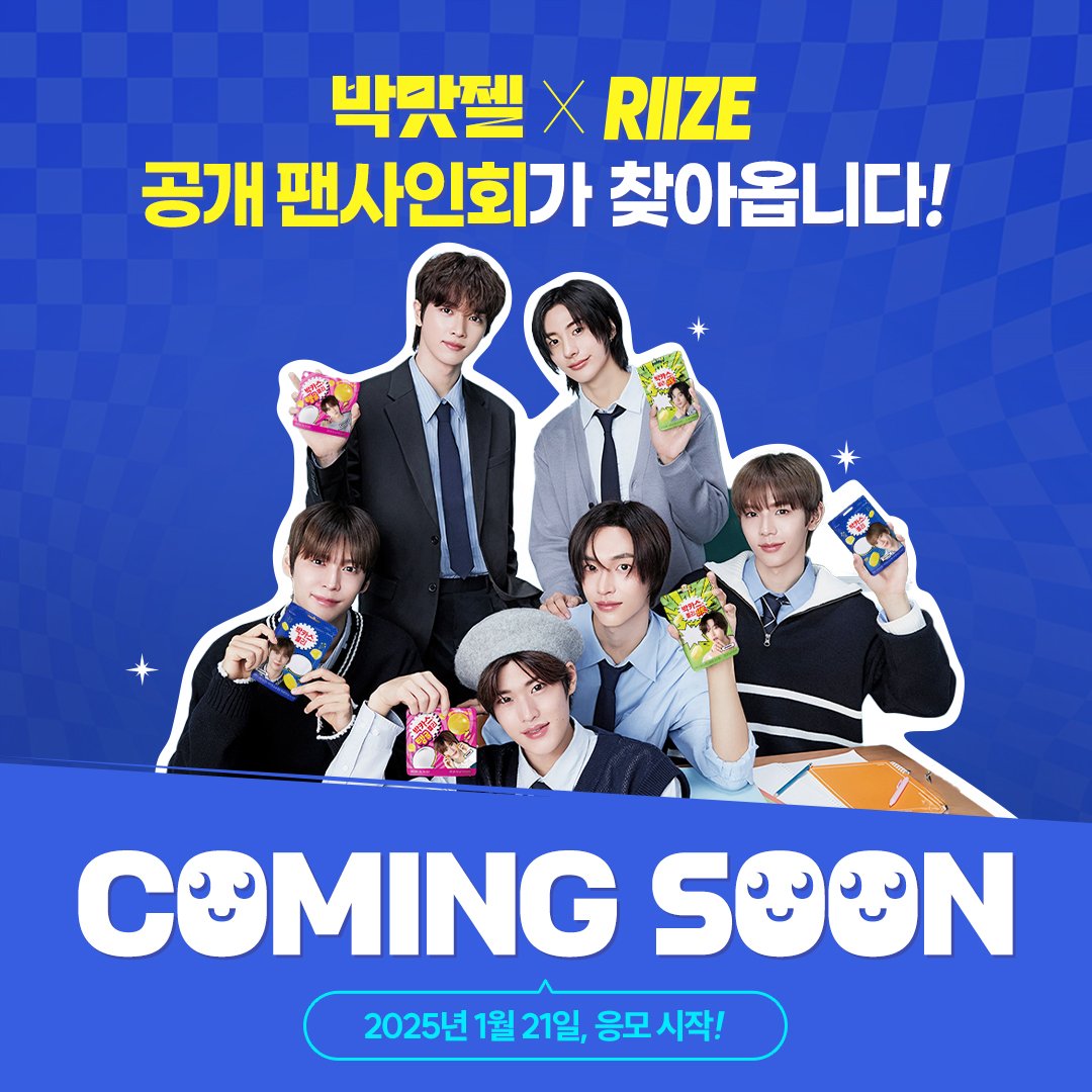 🥁🎺 (두구두구) 🥁🎺
박맛젤이 여러분을 위해 준비한 BIG EVENT💥
 
그것은 바로⁉️
.
.
.
💙🧡박맛젤 X 𝙍𝙄𝙄𝙕𝙀 공개 팬사인회🧡💙
내일부터 여러분을 찾아옵니다🔜
 
#라이즈 #RIIZE #박맛젤 #박카스맛젤리