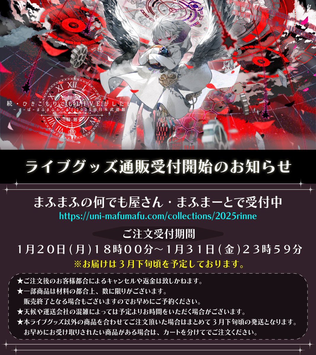 まふまふの何でも屋さん on X