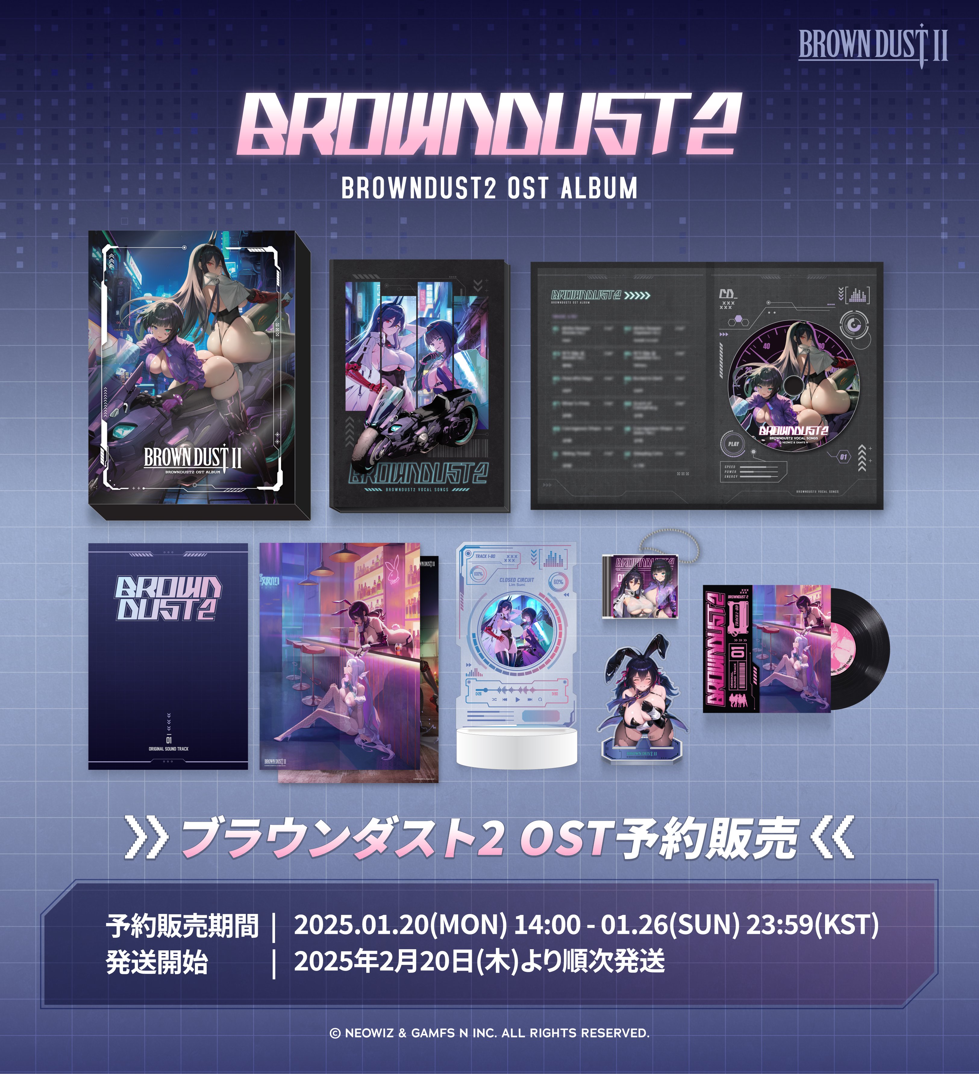 公式】ブラウンダスト2 on X: 