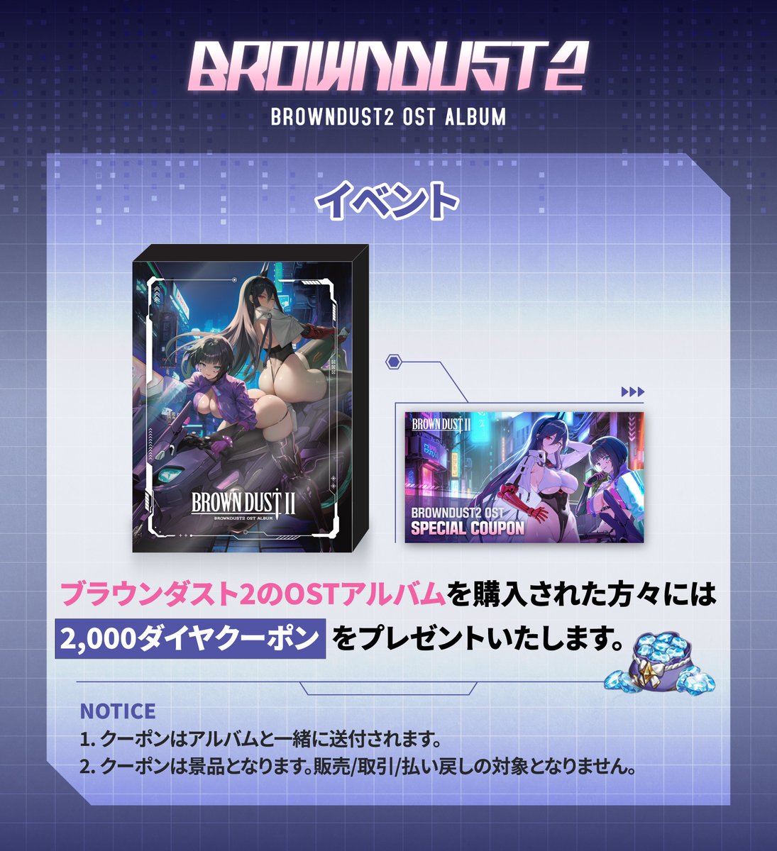 公式】ブラウンダスト2 on X: 