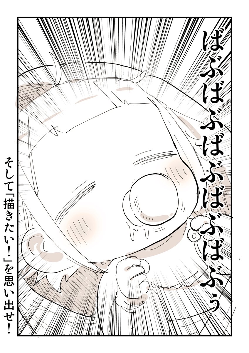 赤ちゃんなんだけど言いたいことがある 3/4 