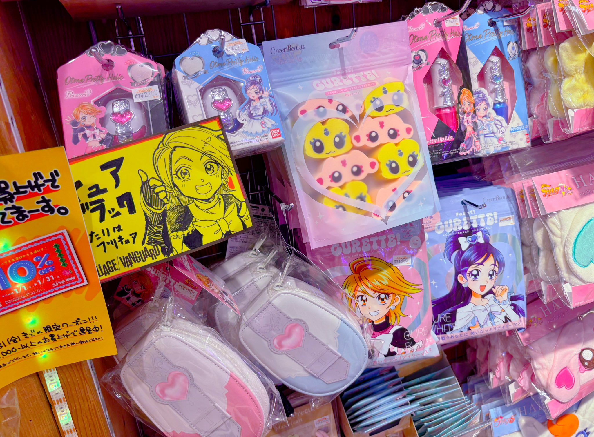 プリキュアコスメ まとめ売り SHOBIDO キミとアイドルプリキュア♪ コスメシリーズ