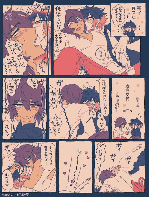 🏜️🐉 / タチの受けとネコの攻め 