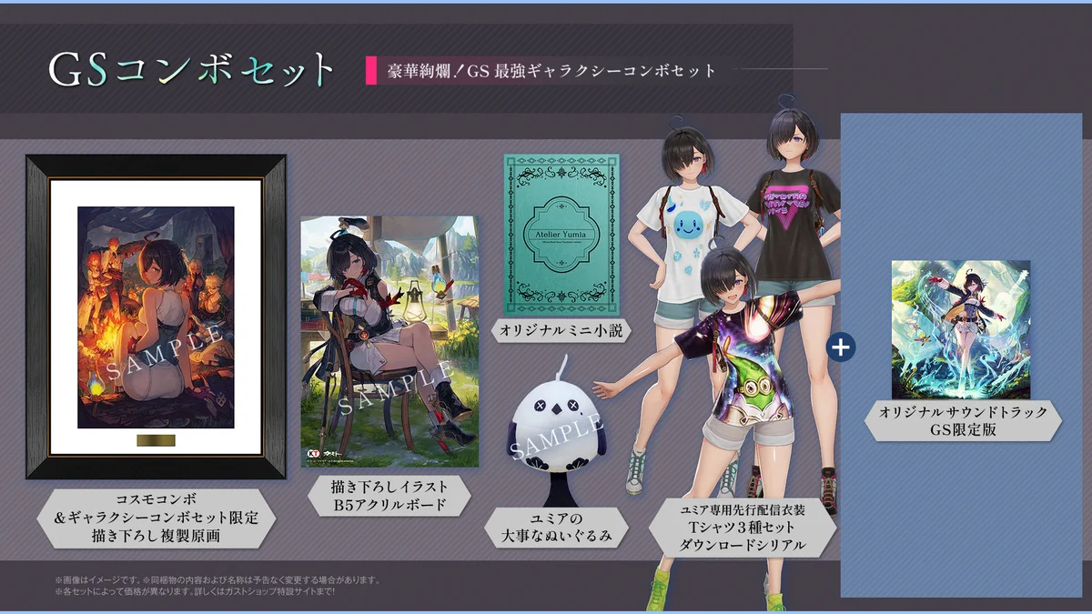 X-এ 「アトリエ」シリーズ公式＠『カリアのアトリエ』発売決定！: 