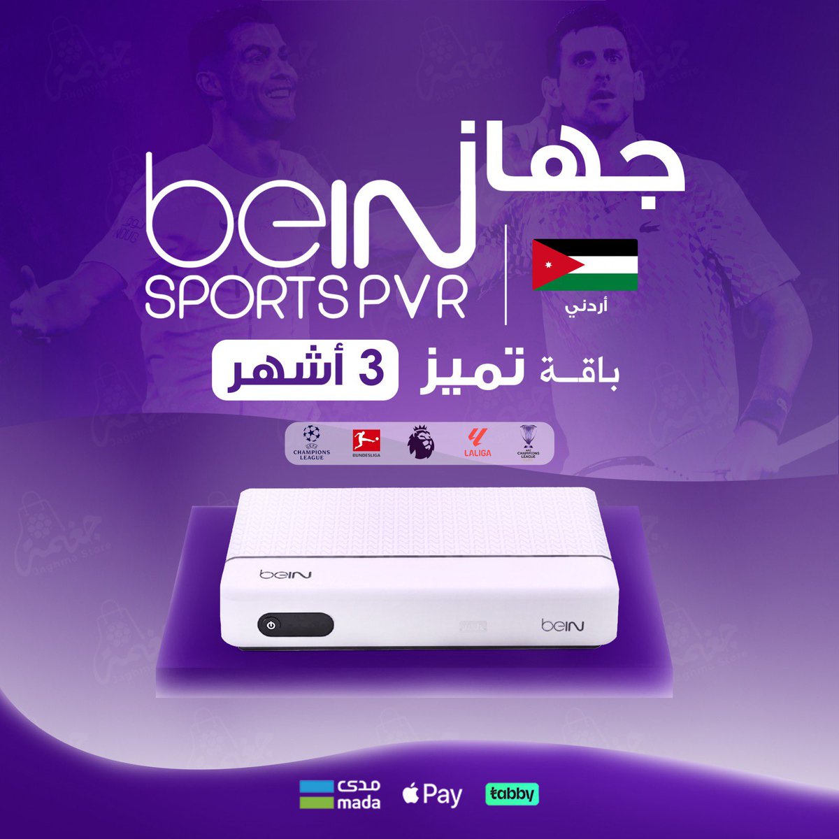 ابو عمعمه #BeiN (@abo_3maom) on Twitter photo سحب على رسيفر #BeIN
مقدم من متجري <a href="/Jagmh_/">Jagmh | 💜📺</a> :
Dokangaghma.com
_
🚨🚨 الشروط رتـويت فقط
_
- يحق لك استبداله بقيمته 💰
- السحب موثق بالفيديو سحب على رسيفر #BeIN
مقدم من متجري <a href="/Jagmh_/">Jagmh | 💜📺</a> :
Dokangaghma.com
_
🚨🚨 الشروط رتـويت فقط
_
- يحق لك استبداله بقيمته 💰
- السحب موثق بالفيديو