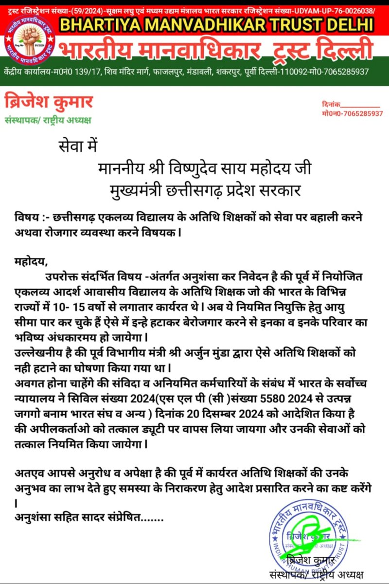 ShalineeKh37418's tweet photo. शिक्षकों को क्षेत्रीय भाषा आना चाहिए और आदिवासी क्षेत्र  में UP,HR दिल्ली के शिक्षक इन बच्चों की भावनाओं में समझने में दिक्कतों को सामना करना पड़ता है आपसे विनती है छत्तीसगढ़ के एकलव्य विद्यालयों में छग के भावी शिक्षकों को प्राथमिकता एवं अतिथि शिक्षको का समायोजन किया जाए.. https://t.co/at5CICxDwq