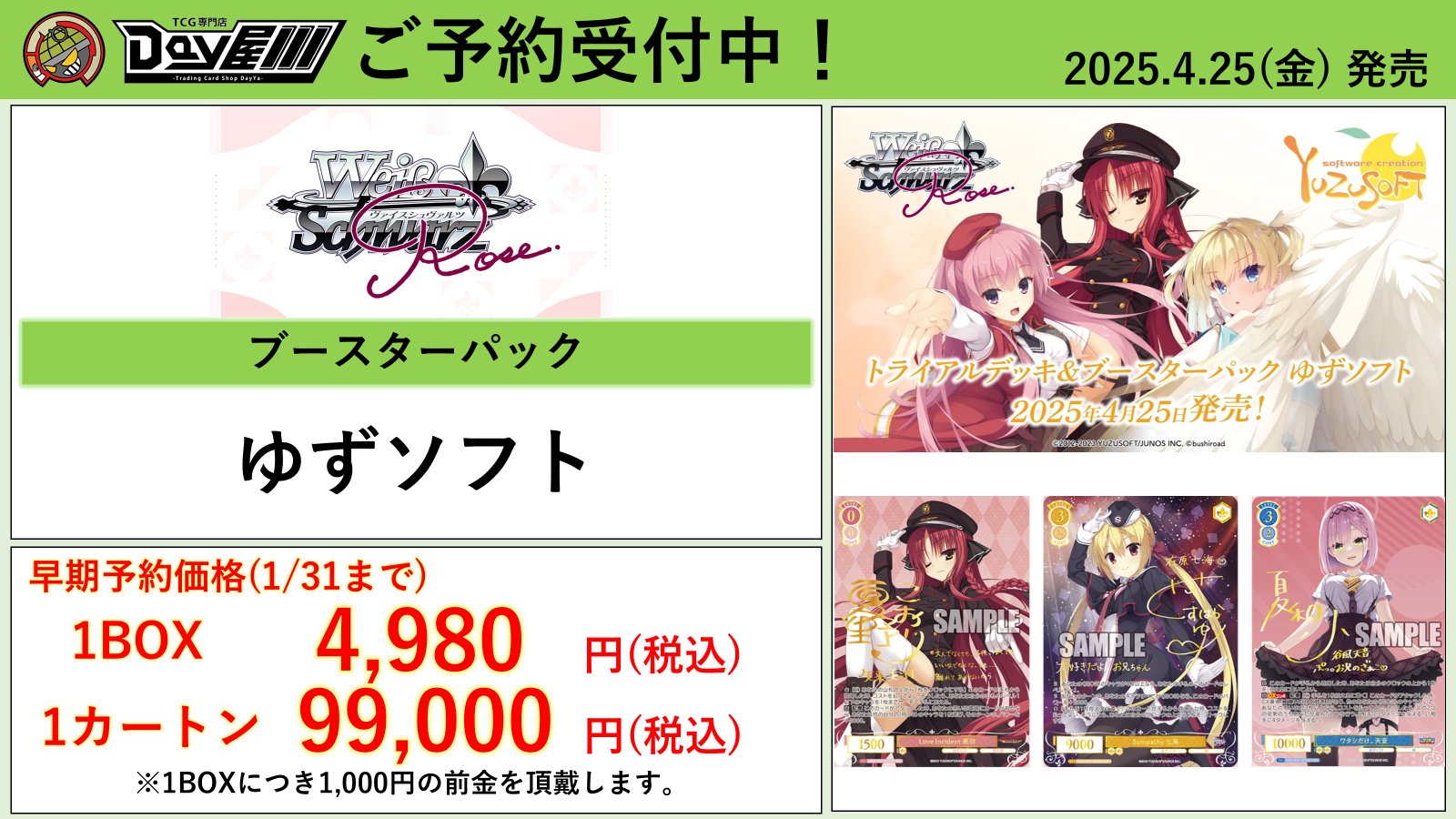 予約/発売前日出荷) 清々しい ヴァイスシュヴァルツロゼ 予約/発売前日出荷) 清々しい ヴァイスシュヴァルツロゼ