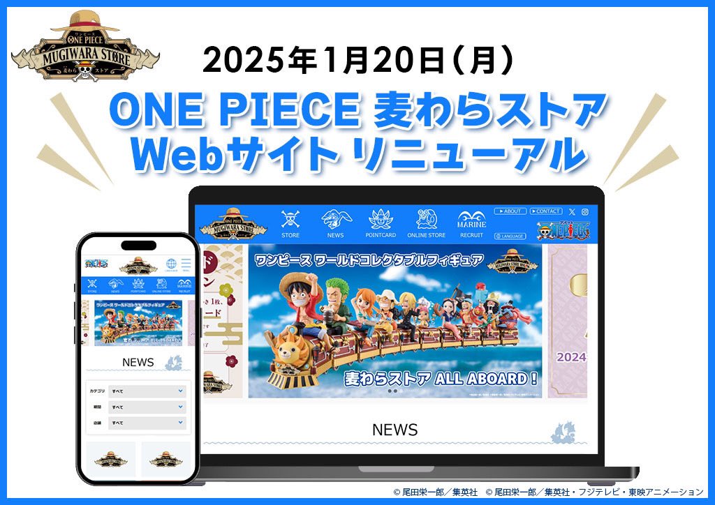 ONE PIECE スタッフ【公式】/ Official on X: ONE PIECE スタッフ【公式】/ Official on X: