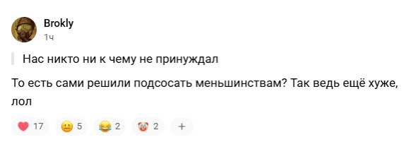 Православные Настоящие Гетеросексуальные Гэймеры взялись за отмену Вавры
