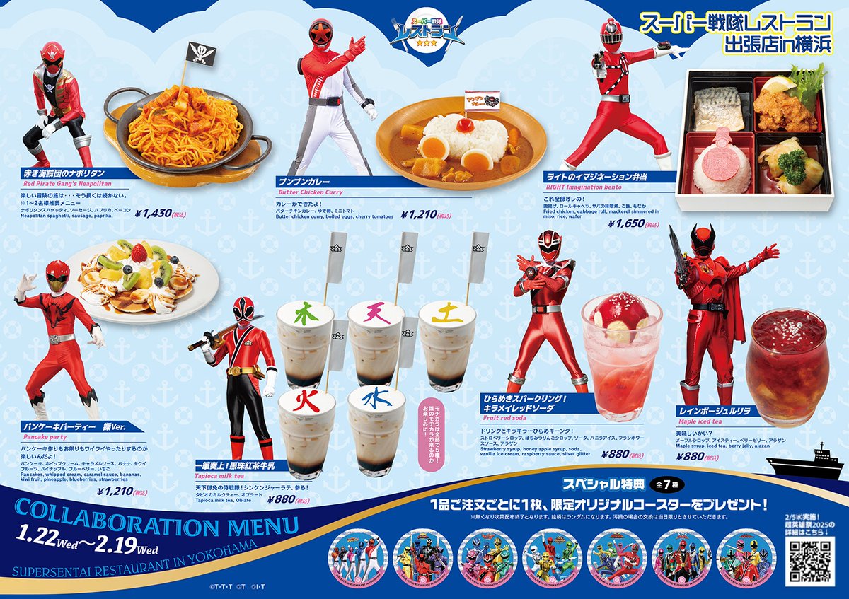 公式】スーパー戦隊レストラン (@S_Sentai_Rest) on X