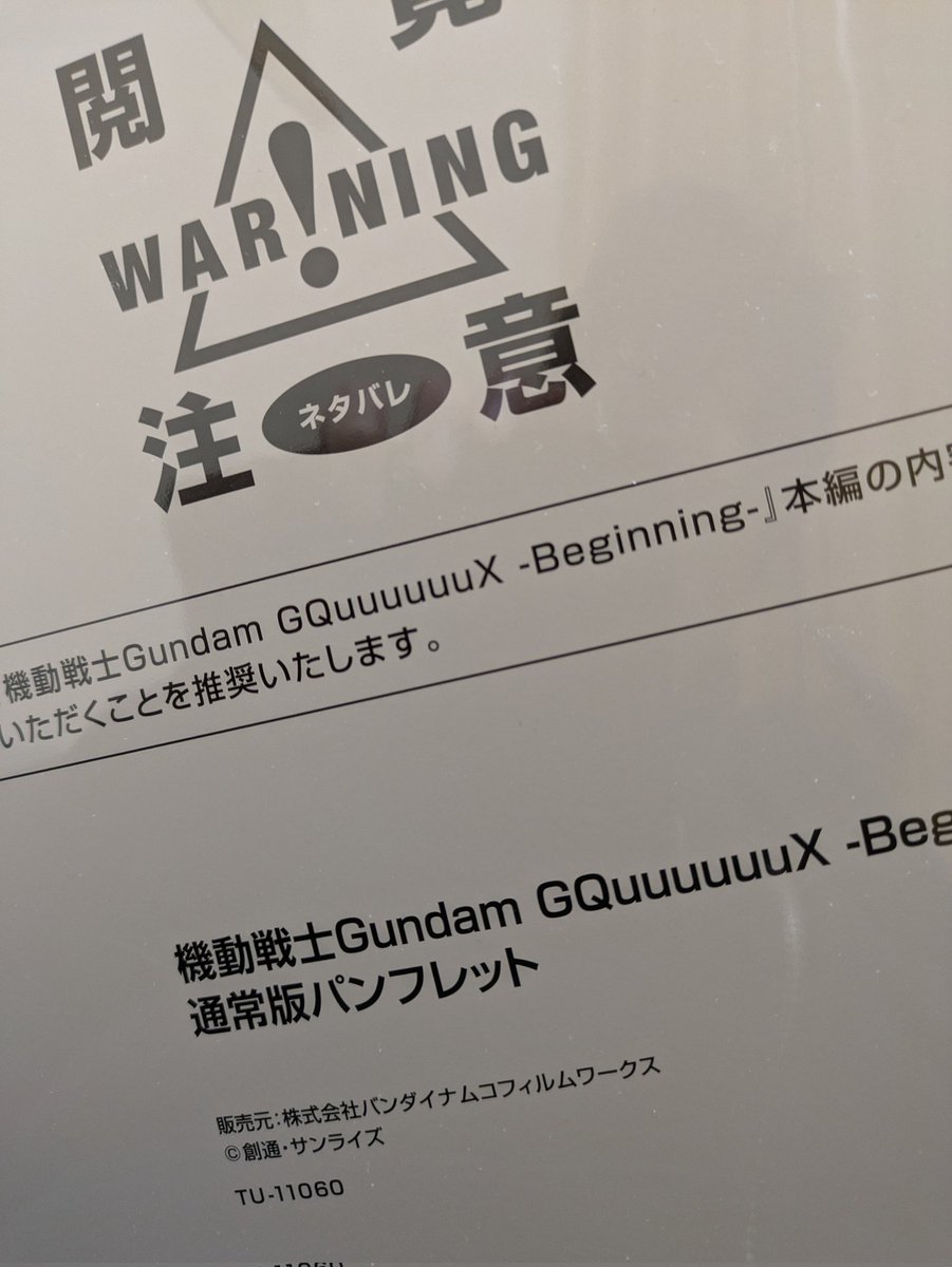 仕事早退ガンダム（通常版）