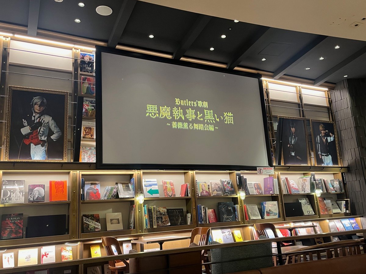 Butlers’ 歌劇『悪魔執事と黒い猫』～薔薇薫る舞踏会編～コラボレーションカフェ🌹

いよいよ明日オープンです🐾
カフェもデビルズパレスに染まってまいりました・・・！
皆様のお越しをお待ちしております🫖✨

▽詳細・ご予約
shibuyatsutaya.tsite.jp/article/621.ht…
#あくステ
#あくステカフェ