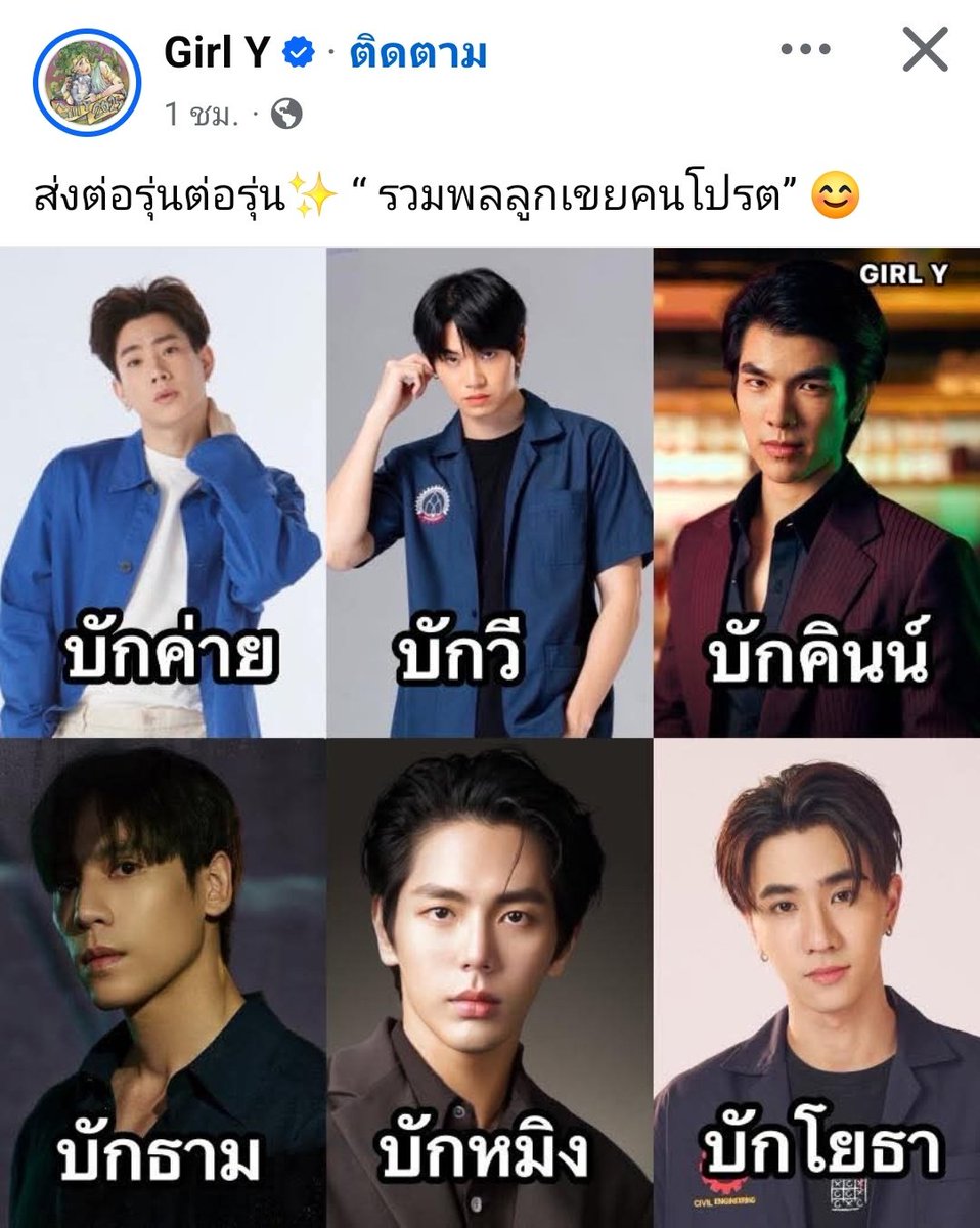 whd1220jK97's tweet photo. ล่าสุดบัก(น้อง)โยธาได้กลายเป็นลูกเขยคน(เปรต)โปรดตามรอย บัก(พี่)ค่าย บัก(พี่)วี บัก(พี่)คินน์ บัก(พี่)ธาม 
บัก(พี่)หมิงแล้วนะคะ พี่ๆโปรดรับน้องไว้ด้วยค่ะ 

#Perfect10LinersEP13 https://t.co/aFsNi9Y8kv