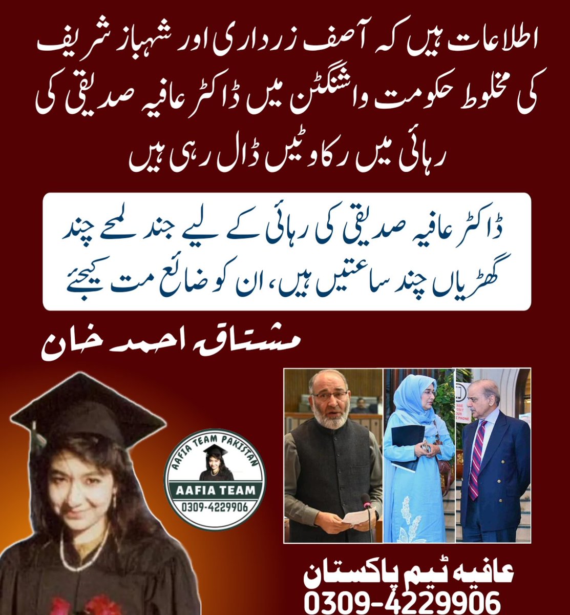 اطلاعات ہیں کہ آصف زرداری، شہباز شریف کی مخلوط حکومت واشنگٹن میں ڈاکٹر عافیہ صدیقی کی رہائی میں رکاوٹیں ڈال رہی ہیں
ڈاکٹر عافیہ صدیقی کی رہائی کے لیے جند لمحے چند گھڑیاں چند ساعتیں ہیں، ان کو ضائع مت کیجئے

whatsapp.com/channel/0029Va…

<a href="/AafiaTeam_/">Aafia Team Pakistan</a>
#AafiaSiddiqui
#ThisTimeFreeAafia