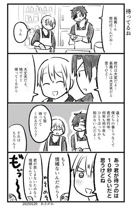 どーじんなんせんくん
明日出そうかと思ったけど、場面が前日の夜のご飯(ご馳走)の用意の場面なので今が良くない!?と言う事でやっぱり今出します。 