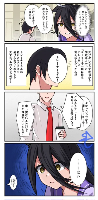 カフェの嫉妬③ 