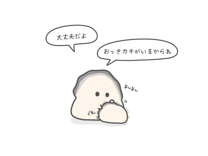 ぎゅっ🦪 