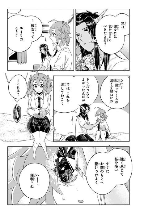 7/13 