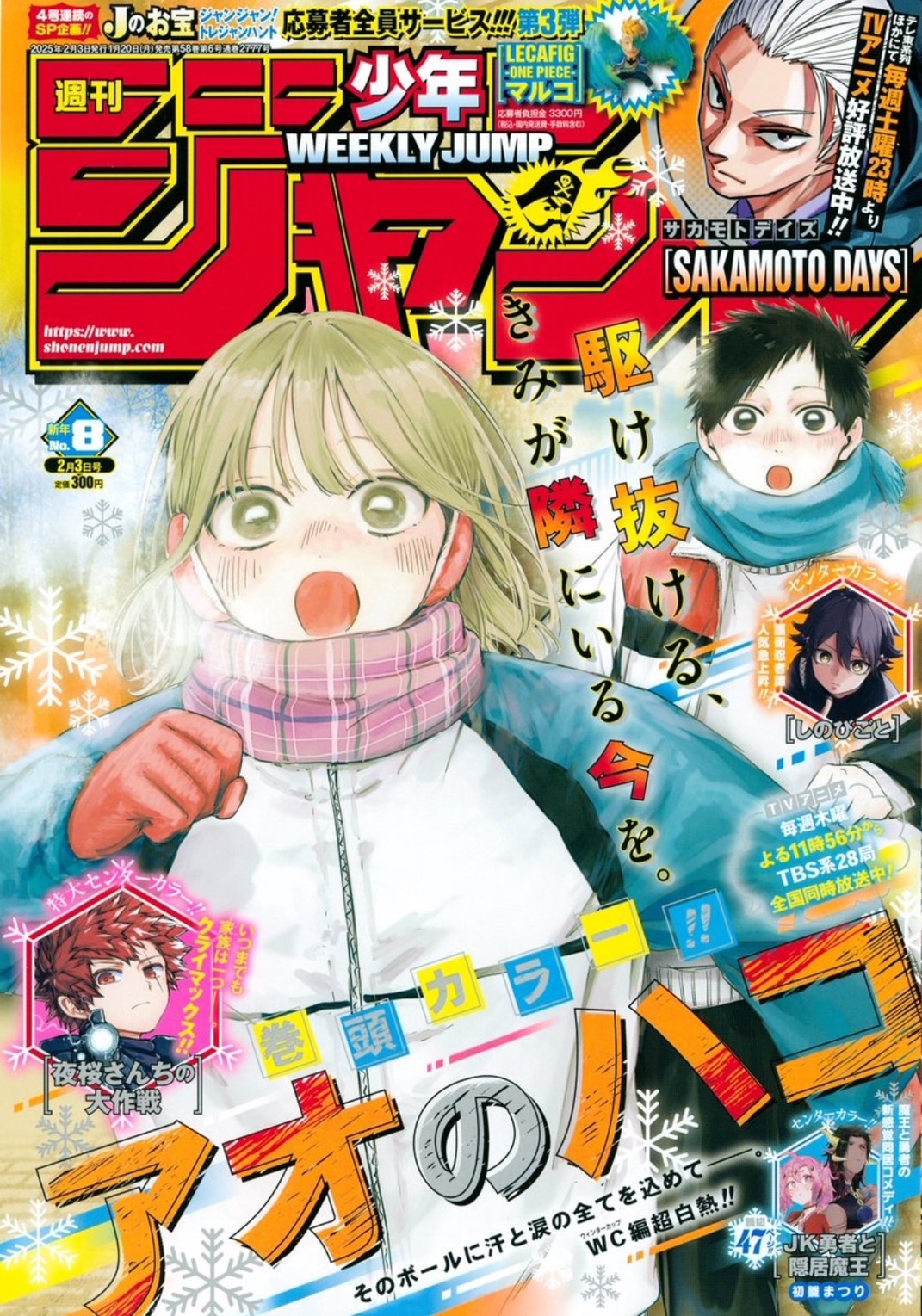 少年ジャンプ編集部 on X: 少年ジャンプ編集部 on X: