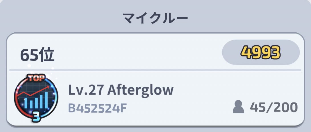 ⸝A⸜Afterglow tweet media