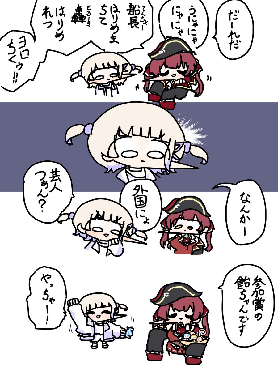 #マリンのお宝 #はじめ武勇伝 