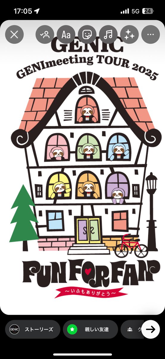 GENIC GENImeeting TOUR 2025 FUN FOR FAN〜いふもありがとう〜 グッズ