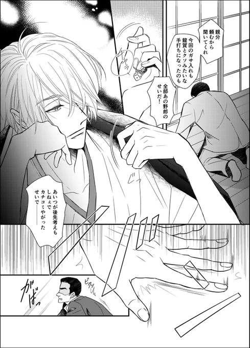 インテでくばったやくざパロ父水漫画～ 