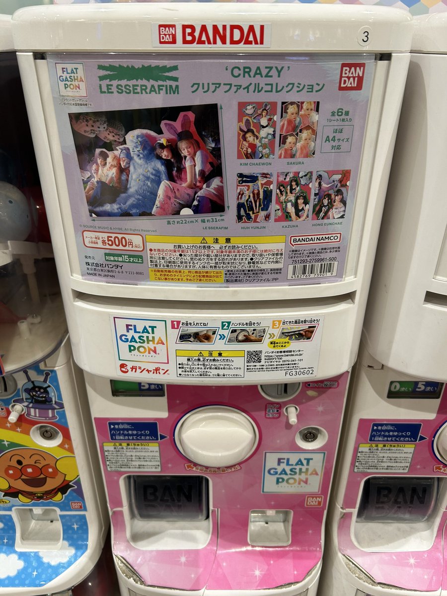 みっけ