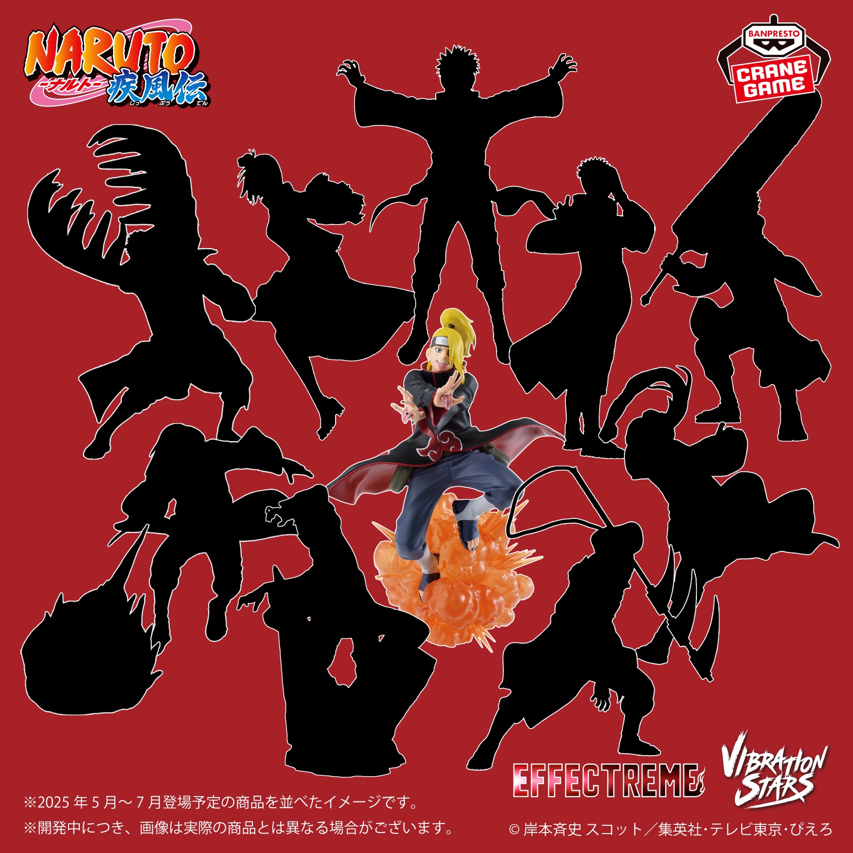 NARUTO 暁 5人セット バンプレストブランド(BANDAI SPIRITS) on X
