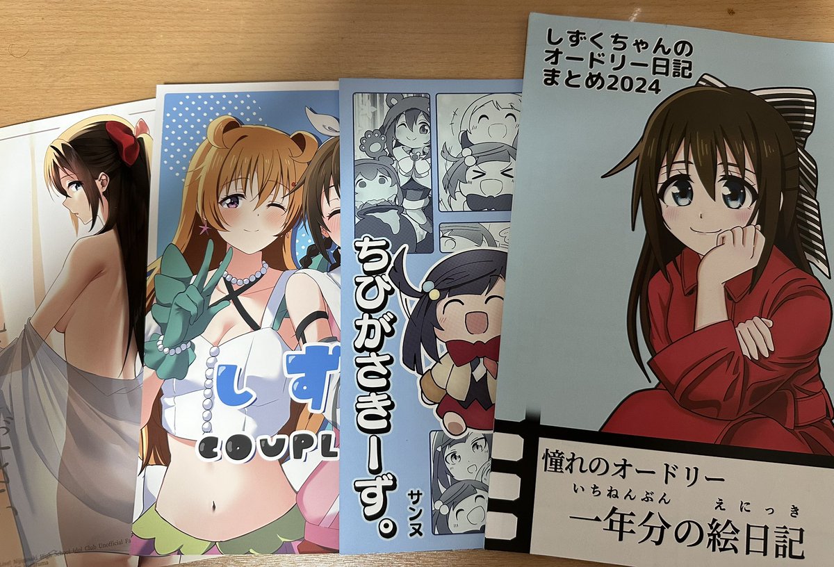 今回の戦利品。大切に読ませて頂きます…!感想なんかも書けたら…! 