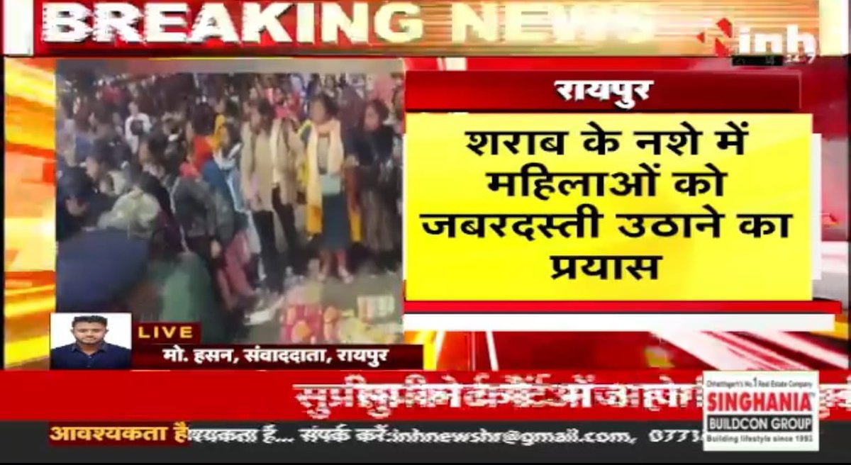 <a href="/bhupeshbaghel/">Bhupesh Baghel</a> #chhatisgarh
19th जनवरी 2025
#छत्तीसगढ़ की हजारों #आदिवासी #महिला शिक्षिकाओं पर नशे में धुत पुलिस द्वारा जबरन क्रूरता/अत्याचार करने का आरोप 

#छत्तीसगढ़_विष्णु_का_थू_शासन 
#छत्तीसगढ़_पुलिस_बनी_दुशासन
#संवर_रहा_छत्तीसगढ़
#महिला_उत्थान_मंडल
#Chhattisgarh
#viral
#viralvideo