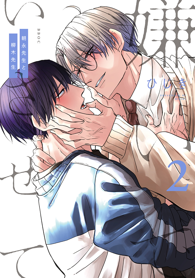 Highlights by ひじき (@saitokinako) / X