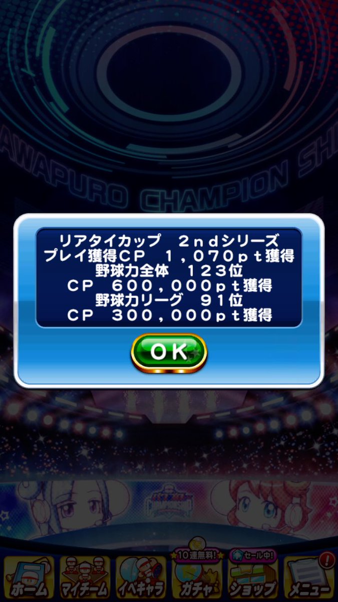 GksKlyde's tweet photo. リアタイ2ndは全体123位、総合は25位でした🙆‍♂️

期間以外はログインも怪しい状況なので、キャンセルさせていただいた方々申し訳ございませんでした🙇‍♂️

残り2シリーズものんびりと楽しみます！
フレンド様フォロワー様引き続き宜しくお願いします😊 https://t.co/AjPDWItxtN