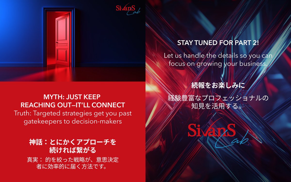 SivanSLab's tweet image. 🚀 (日本語↓) Struggling with sales development?🔍
If you&apos;re hitting roadblocks with lead generation or reaching key decision-makers, our targeted strategies can help. We’ll guide you in building an effective process to nurture leads and turn them into real results!