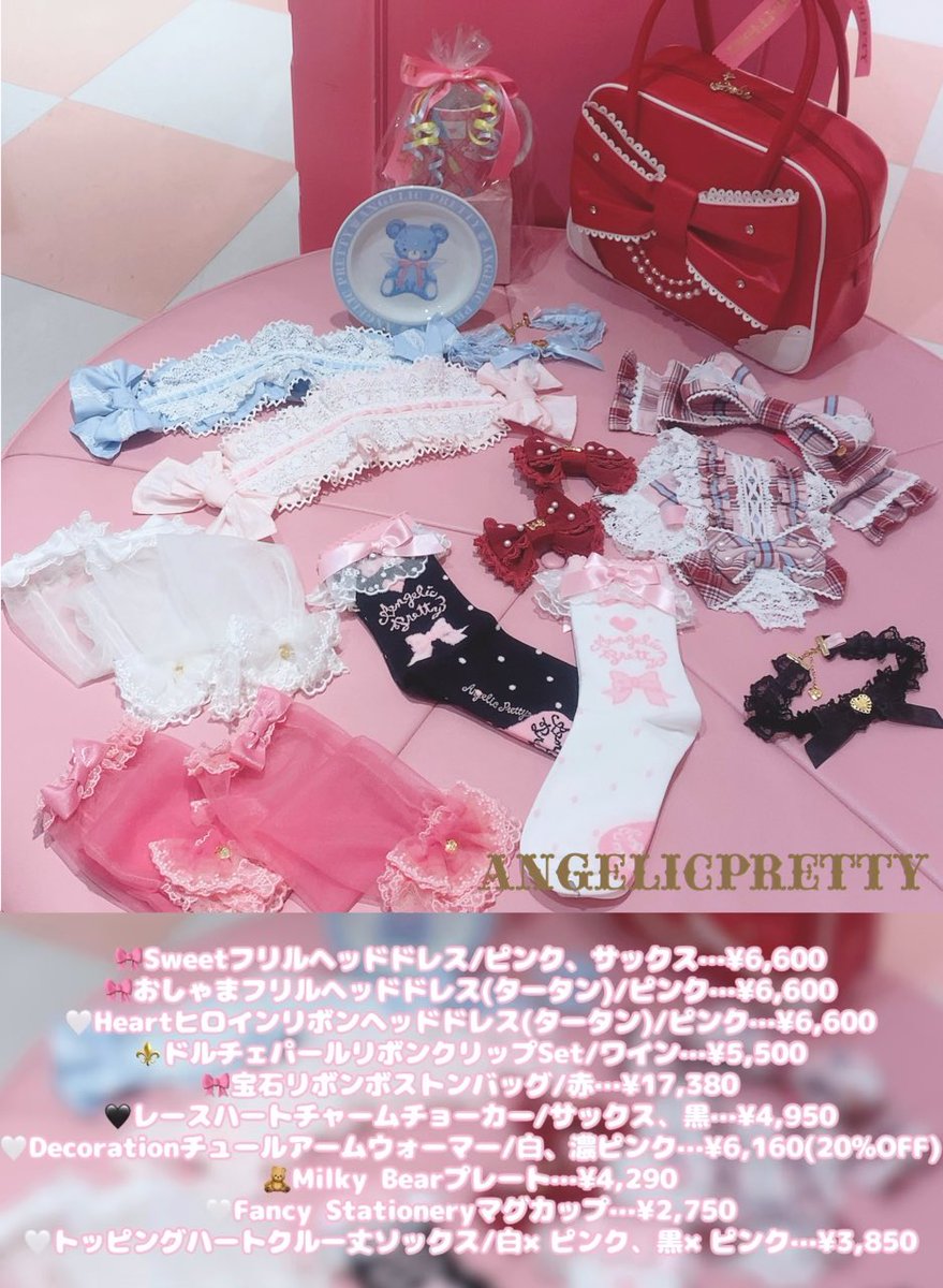 アンジェリックプリティー 宝石ボストンバッグ サックス 【楽天市場