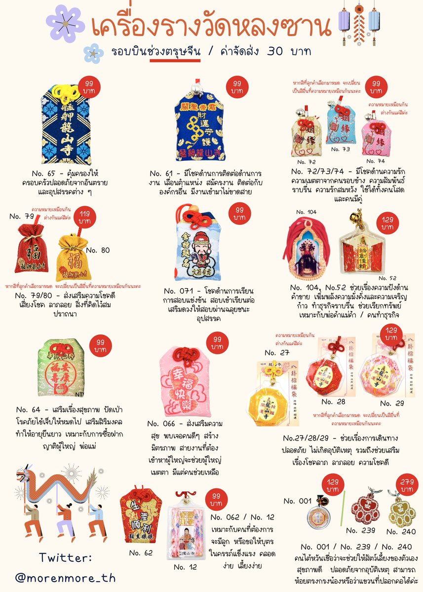 เปิดรับเครื่องรางวัดหลงซาน รอบนี้ทำพิธีช่วงตรุษจีนน้า🇹🇼🧧

เสริมสิริมงคลให้ตัวเองทั้งปี มีทั้งด้านการงาน การเรียนโชคลาภ ความรัก สุขภาพ เสริมพลังให้ชีวิตปังแบบติดสปีด! 🚀✨

ปิดรับ 27 มค 6 โมงเย็น🍀