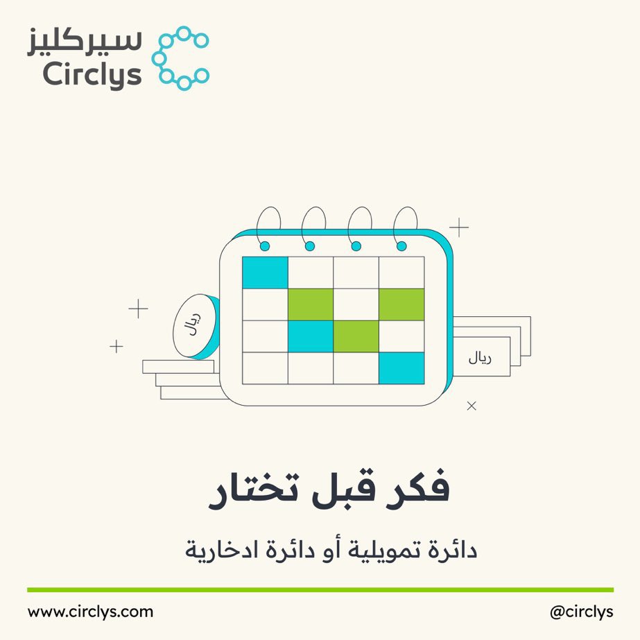 Mareader_07's tweet photo. كود خصم على حجز دوائر سيركليز🔥@circlys 
⬇️

AL8XGLD https://t.co/SxQ1wEhnna