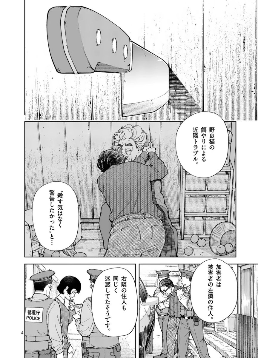 またネコが捨てられてた話(0/5)
このマンガはたくさんの方の取材協力から本になってます
世の中にはこんな人もいるんだなって思って読んでほしいです
このマンガから知れたことで、世界が広がったら嬉しいです🤝
続きはこちらから!
https://t.co/CPLY5zRmOX
2巻発売中
https://t.co/uvlBcOfCnA