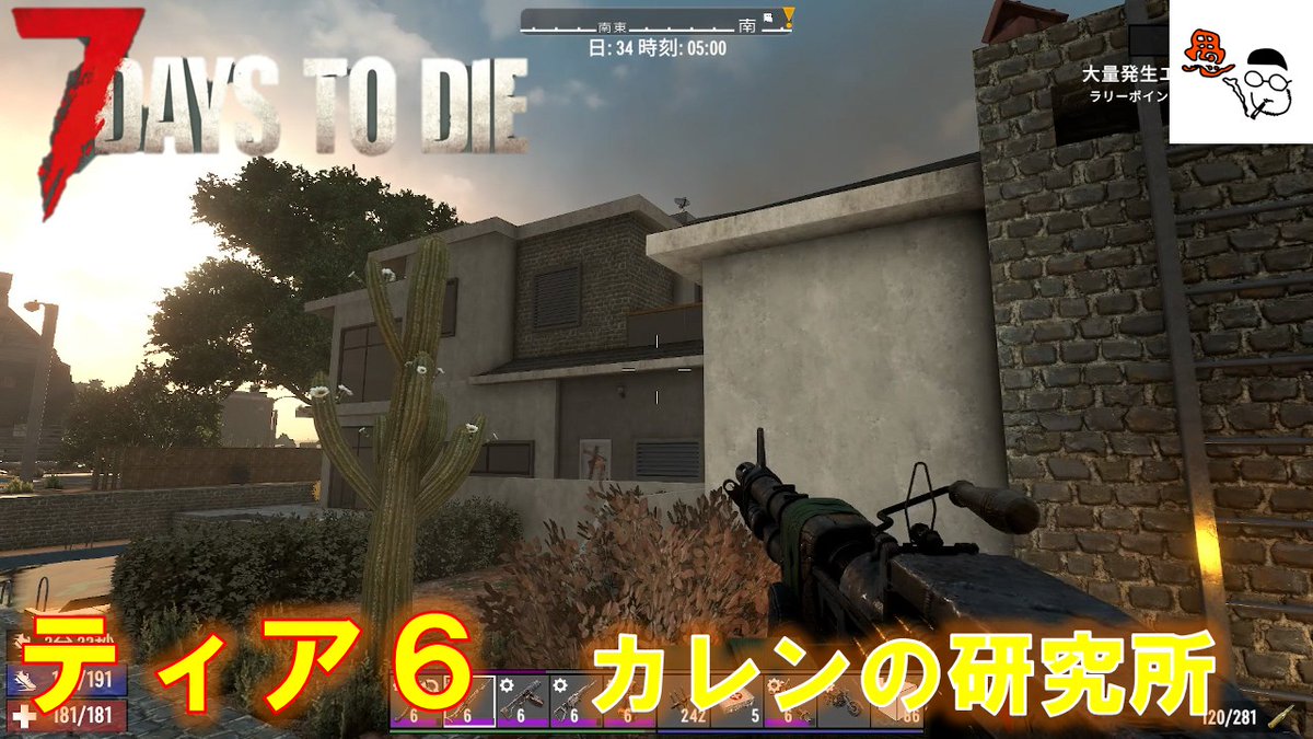 sanzokuchanel's tweet photo. 【7 days to die】研究所は部屋が多い!後ろから襲うな!その9
#sterm #7daystodie #7DTD #サンゾク #サンゾクチャンネル #ゲーム実況
https://t.co/HgpZnJYBSC @YouTubeより https://t.co/ZeN2Npur4n