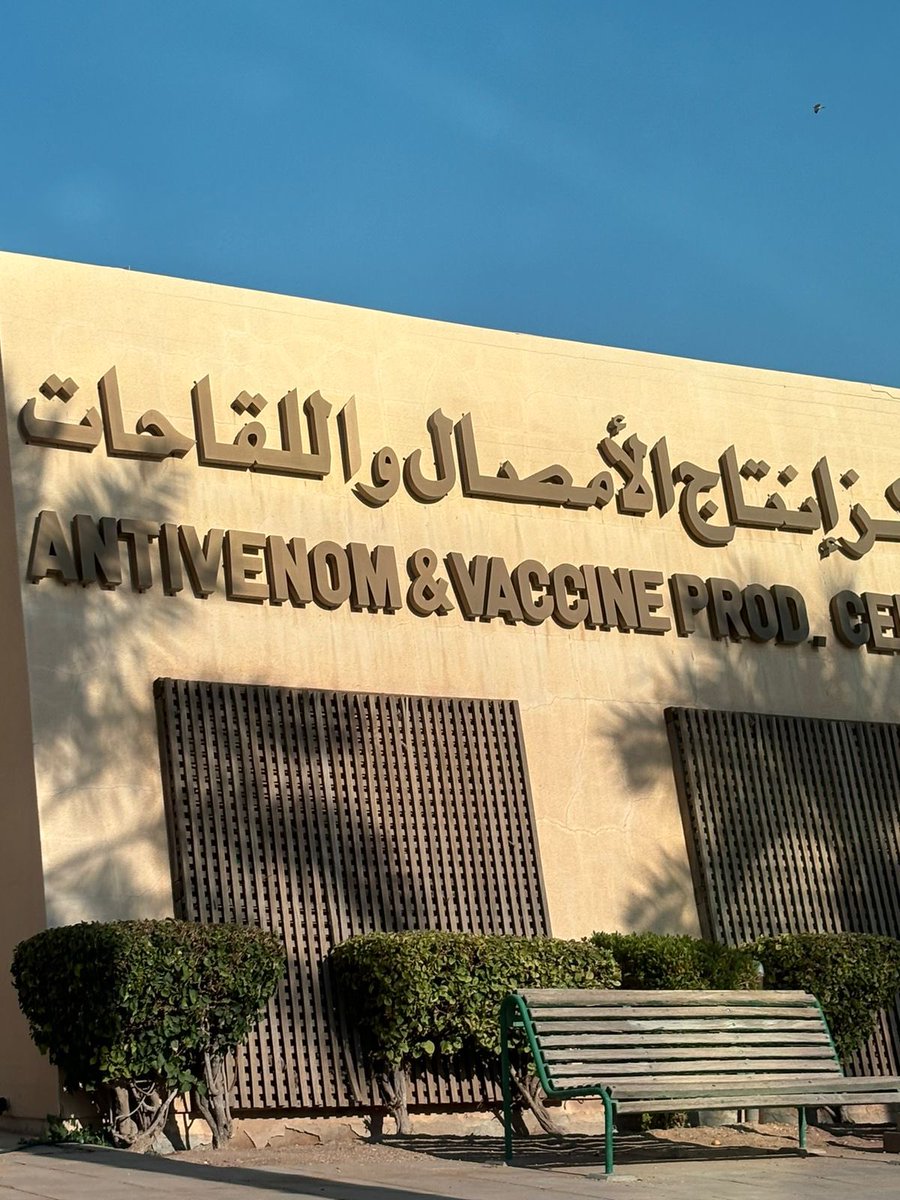 lamaxt6's tweet photo. أود أن أعبر عن خالص شكري وامتناني لجامعتنا العزيزة على إتاحة الفرصة لي في رحلة مركز الأمصال واللقاحات. كانت تجربة ممتعة وثرية، حيث استفدت منها الكثير من المعلومات القيمة العلمية. https://t.co/2HGnYy7v09