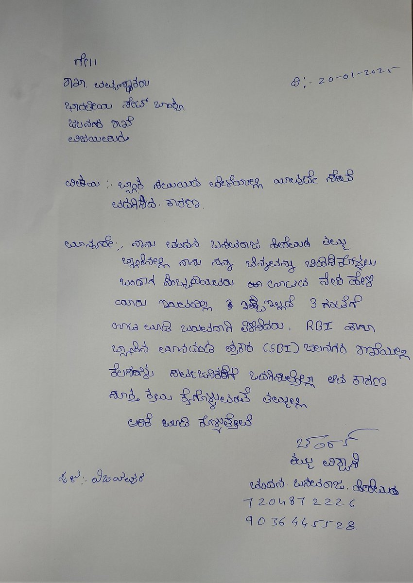 RohanApteRSS's tweet photo. The Current Story Of SBI Staff At Jalanagar Branch Vijayapur Karnataka 
@TheOfficialSBI @RBI @nsitharaman @narendramodi @PMOIndia @siddaramaiah https://t.co/6h03BaVvAF