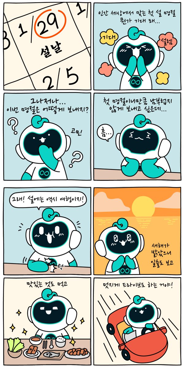 Zoomex_Korea's tweet photo. ❓주머니의 고민을 해결해 주세요 (ft. 20 USDT)

주하👋🏻
다가오는 설을 맞이하여, Zoomex 공식 X에서도 설 이벤트를 준비하였으니, 여러분들의 많은 참여 부탁드립니다.
구체적인 이벤트 내용은 아래와 같습니다👇

🗓️ 이벤트 기간: 2025.01.20 (월) ~ 2025.02.02 (일)

✅ 이벤트 참여 방법 (3단계):
1. Zoomex X 공식 계정 팔로우 및 본 게시글 RT
2. 하단의 구글폼 작성
https://t.co/kVy0HLJdQf
3. 투표 및 댓글로 친구 3명 이상 태그
* 보다 자세한 이벤트 내용 및 이벤트 규칙은 하단의 '고민에 빠진 주머니' 만화를 참고해 주세요👇

🎁 이벤트 혜택: 20USDT (30명)

💡 당첨자 발표: 2025.02.07 (금)

⚠️ 이벤트 규칙
1. 본 이벤트는 1인 1회만 참여 가능하며, 중복 참여가 불가능합니다.
2. 동일 인물이 여러 계정을 사용하는 등의 악의적 행위가 적발될 경우, 당첨이 취소될 수 있습니다.
3. 본 이벤트에 대한 보상은 당첨자 발표일을 기준으로 7일 이내 지급될 예정입니다.

여러분들의 많은 관심과 참여 부탁드립니다❤️