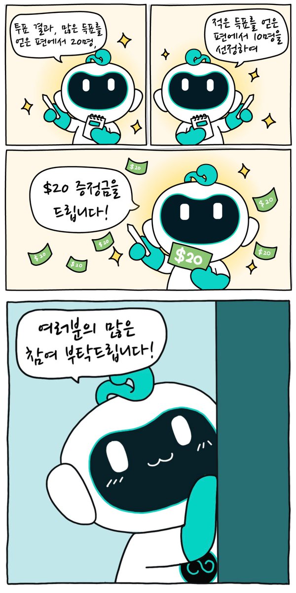 Zoomex_Korea's tweet photo. ❓주머니의 고민을 해결해 주세요 (ft. 20 USDT)

주하👋🏻
다가오는 설을 맞이하여, Zoomex 공식 X에서도 설 이벤트를 준비하였으니, 여러분들의 많은 참여 부탁드립니다.
구체적인 이벤트 내용은 아래와 같습니다👇

🗓️ 이벤트 기간: 2025.01.20 (월) ~ 2025.02.02 (일)

✅ 이벤트 참여 방법 (3단계):
1. Zoomex X 공식 계정 팔로우 및 본 게시글 RT
2. 하단의 구글폼 작성
https://t.co/kVy0HLJdQf
3. 투표 및 댓글로 친구 3명 이상 태그
* 보다 자세한 이벤트 내용 및 이벤트 규칙은 하단의 '고민에 빠진 주머니' 만화를 참고해 주세요👇

🎁 이벤트 혜택: 20USDT (30명)

💡 당첨자 발표: 2025.02.07 (금)

⚠️ 이벤트 규칙
1. 본 이벤트는 1인 1회만 참여 가능하며, 중복 참여가 불가능합니다.
2. 동일 인물이 여러 계정을 사용하는 등의 악의적 행위가 적발될 경우, 당첨이 취소될 수 있습니다.
3. 본 이벤트에 대한 보상은 당첨자 발표일을 기준으로 7일 이내 지급될 예정입니다.

여러분들의 많은 관심과 참여 부탁드립니다❤️