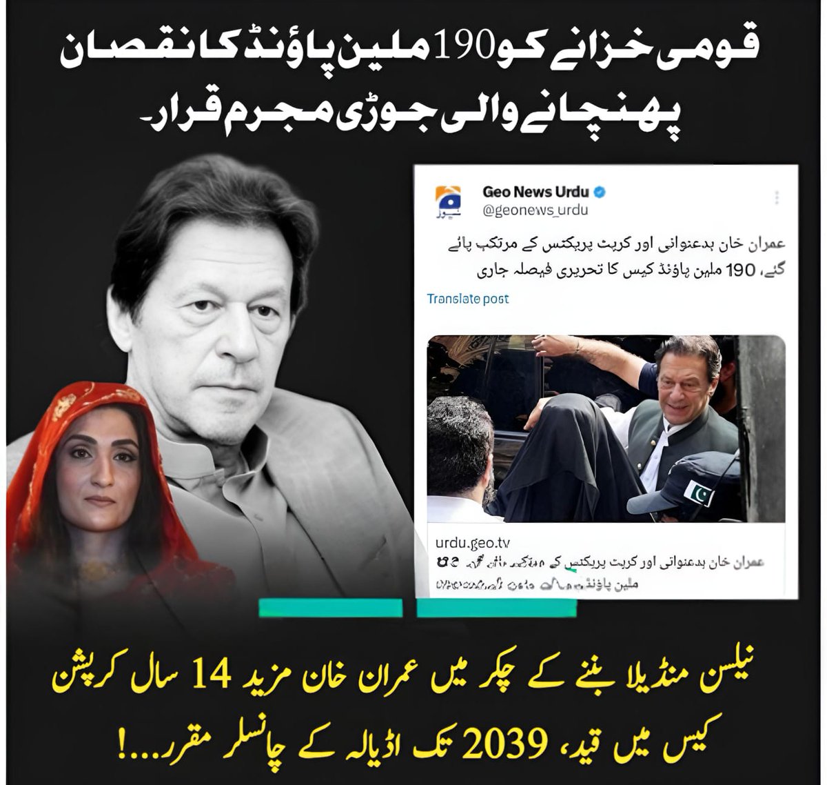 "جو لیڈر احتساب کا علمبردار تھا، وہ خود کرپشن کے الزامات میں پھنس گیا۔"
#کہاں_گیا_صادق_اور_امین
#عمرانہ_ڈاکو
#چوری_چھپائے_نہ_چھپے
#AccountabiltyFirst
#PTIPantsdown