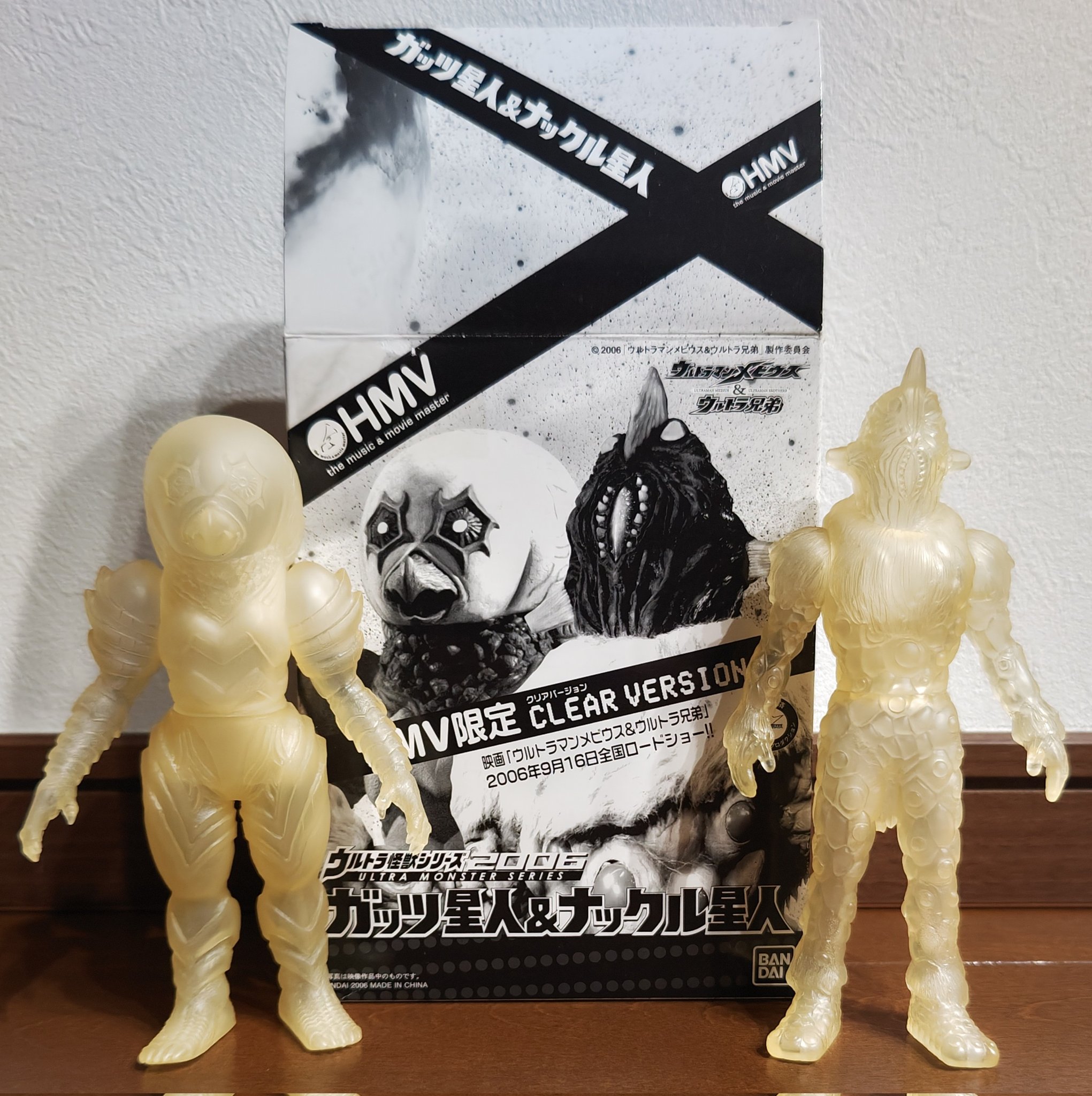 ガッツ星人&ナックル星人 HMV限定 『ウルトラ怪獣シリーズ2006