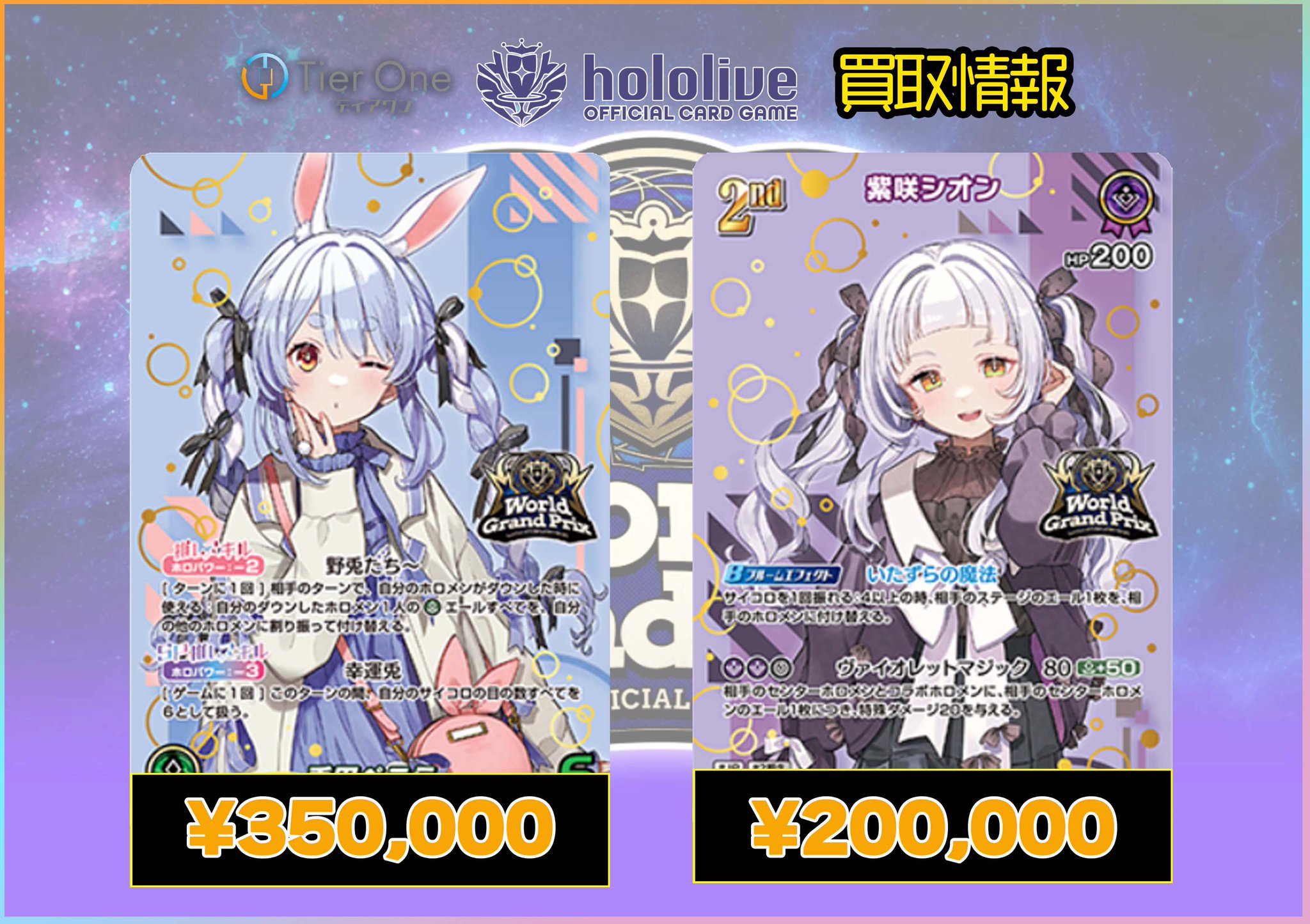 イラストカード　イラストペーパーまとめ売り　バラ売り可能 TierOne ティアワン渋谷/ディズニーロルカナ取扱強化中 on X
