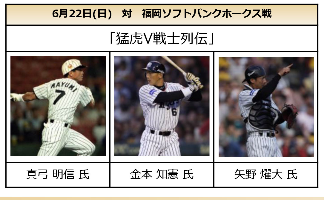 レア☆当時もの タイガースの人 ぐんさん (@gunguntaka1982) / Posts / X